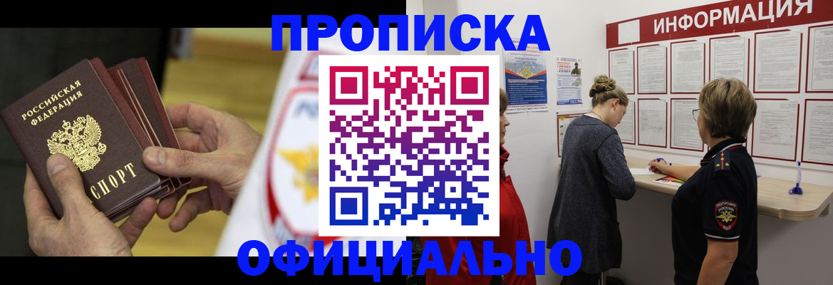 временная регистрация поиск в Большом Камне